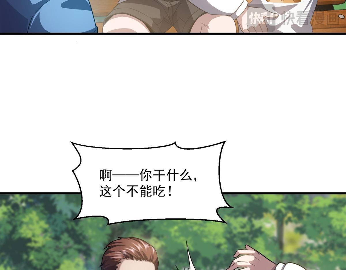 第42话 西法 第68页