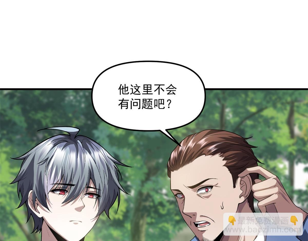 第42话 西法 第72页