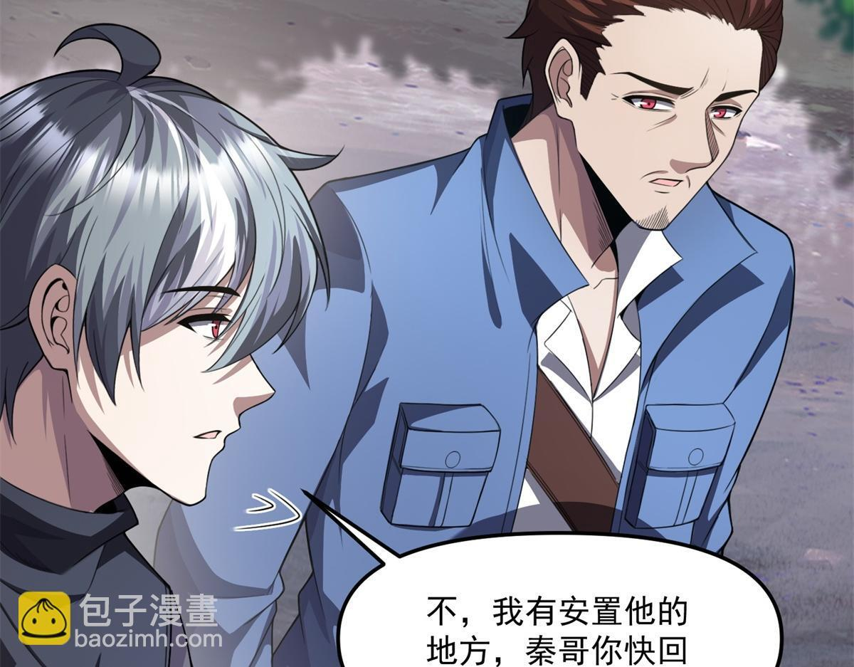 第42话 西法 第83页