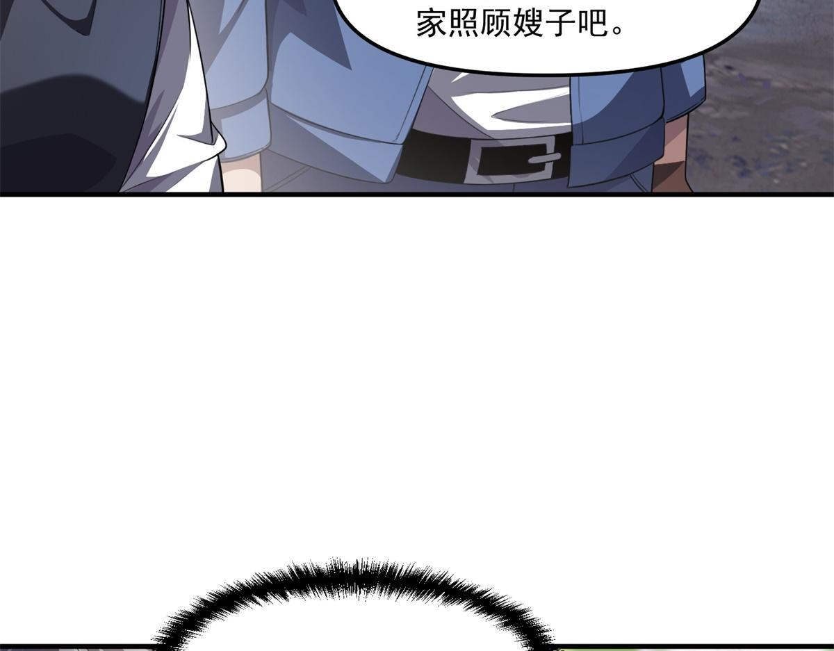 第42话 西法 第84页