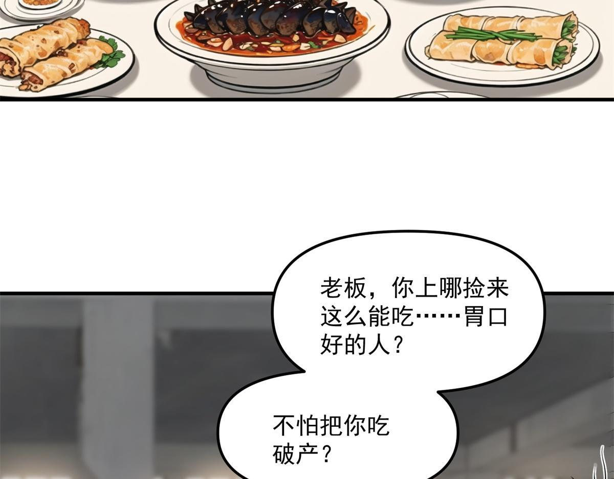 第42话 西法 第90页
