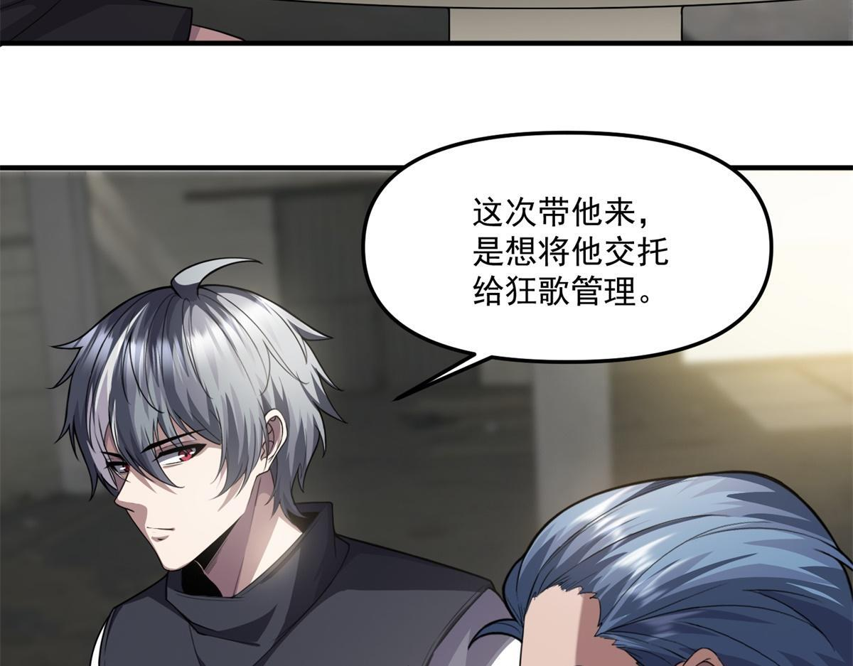 第42话 西法 第92页
