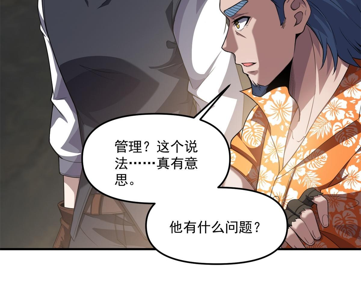 第42话 西法 第93页