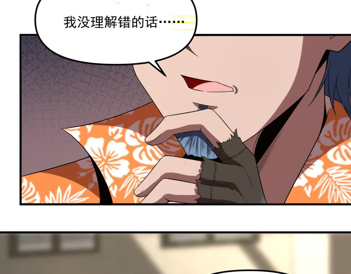 第42话 西法 第97页