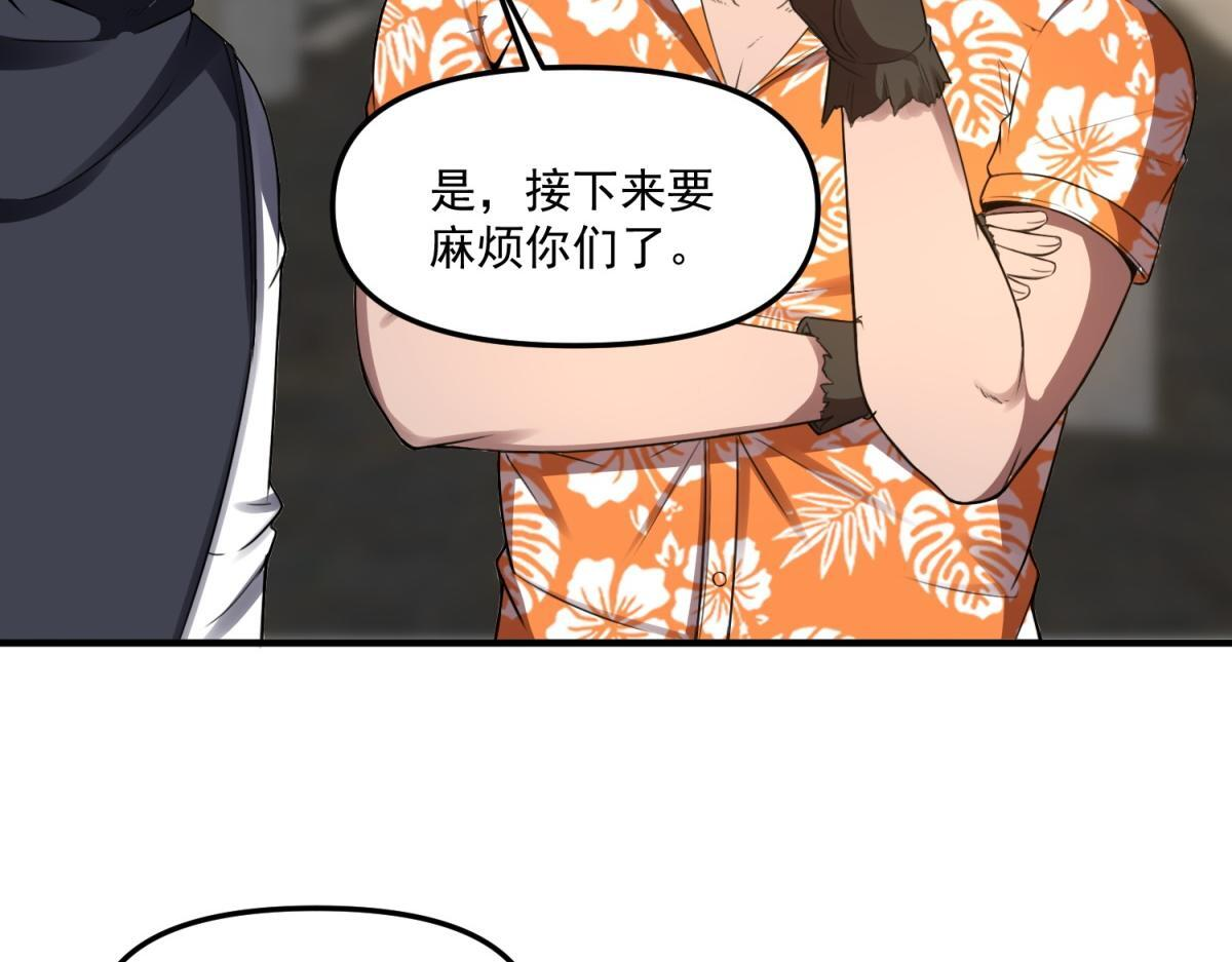 第42话 西法 第99页
