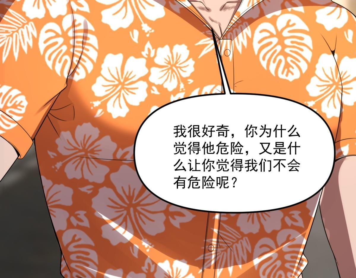第42话 西法 第101页
