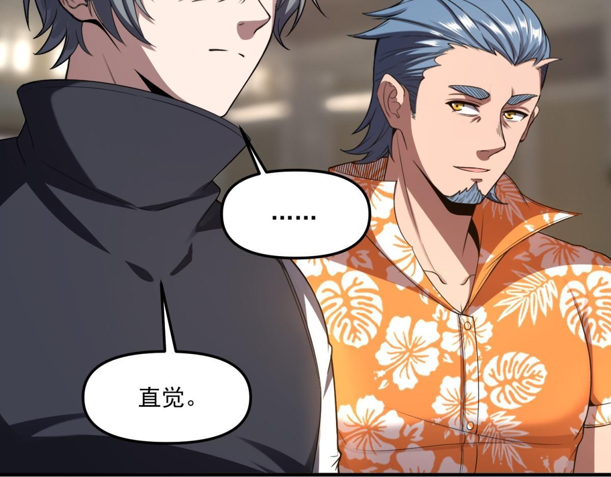 第42话 西法 第103页