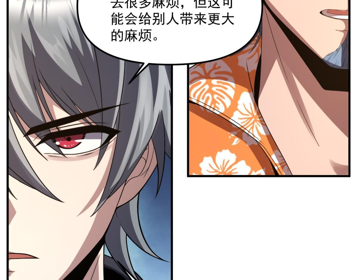 第42话 西法 第107页