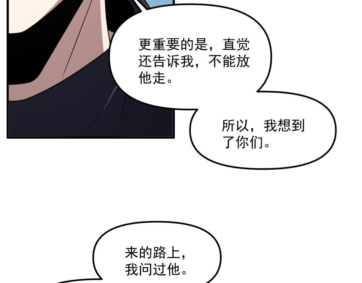 第42话 西法 第108页