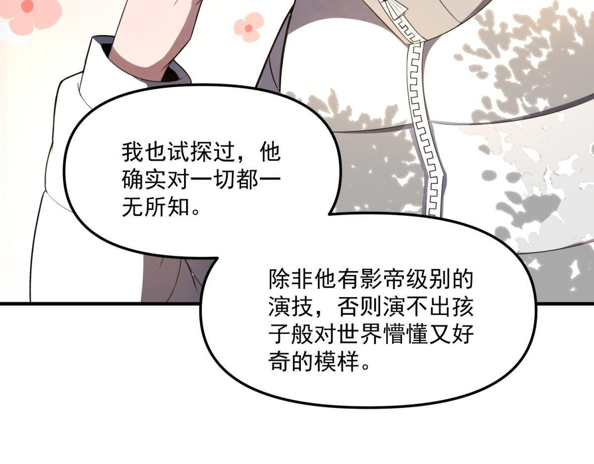 第42话 西法 第110页