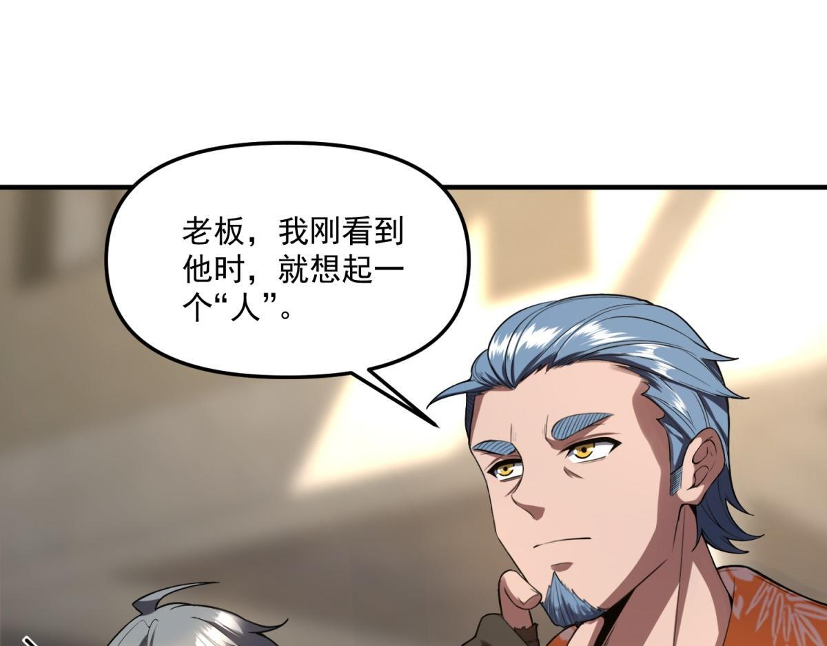 第42话 西法 第111页
