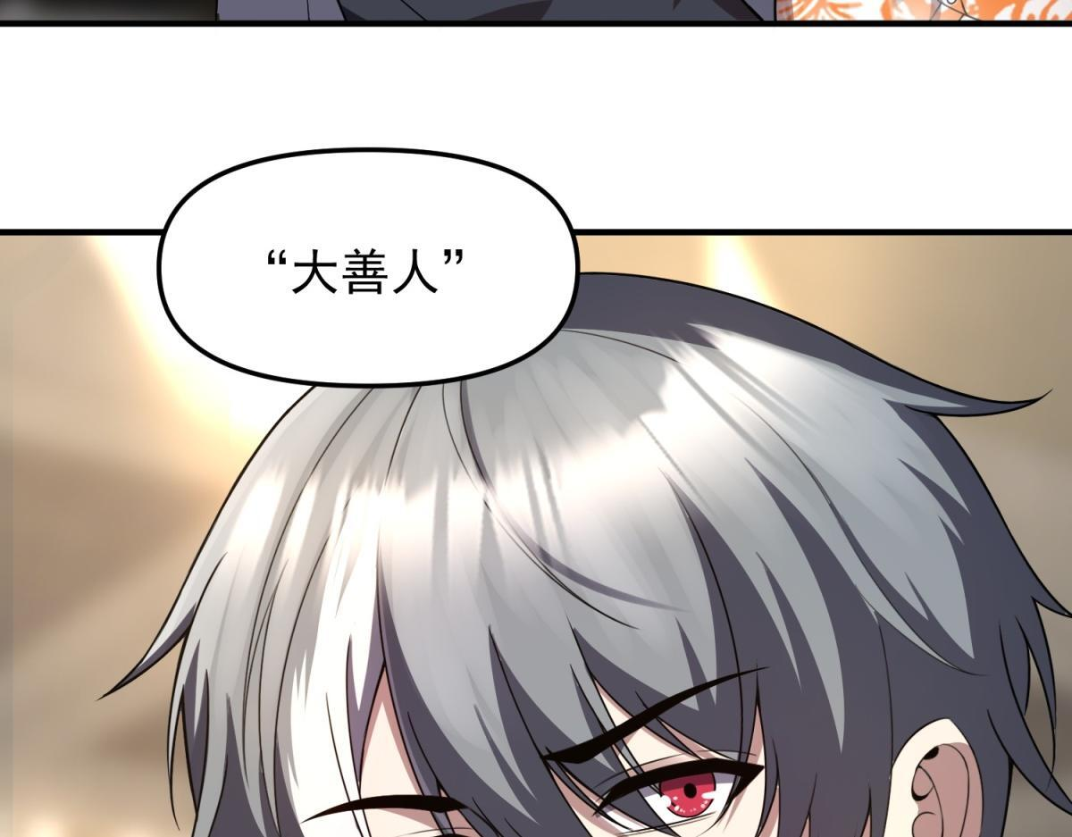 第42话 西法 第113页