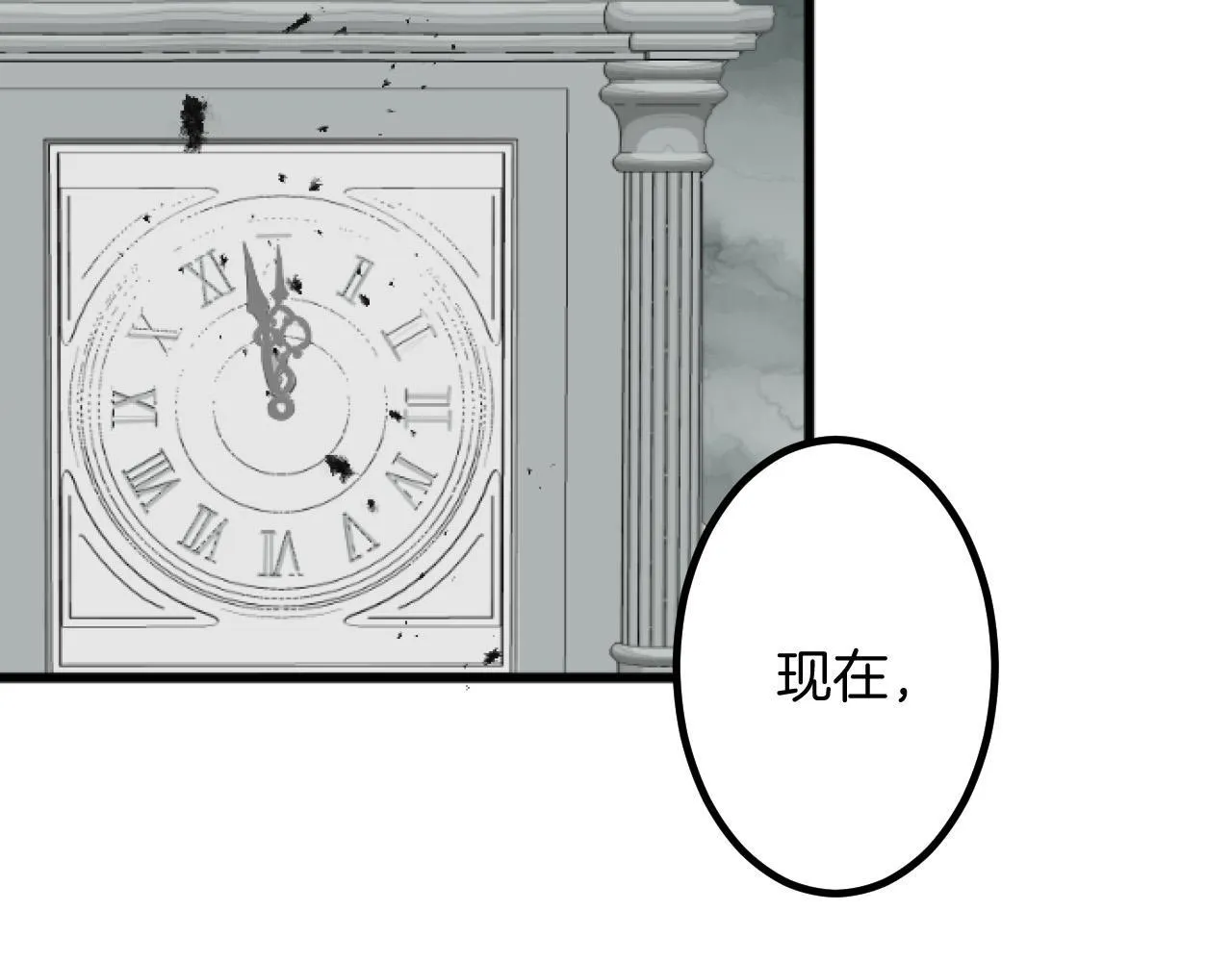 第1话 重新来过 第6页