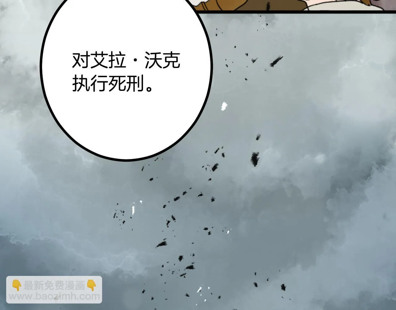 第1话 重新来过 第8页