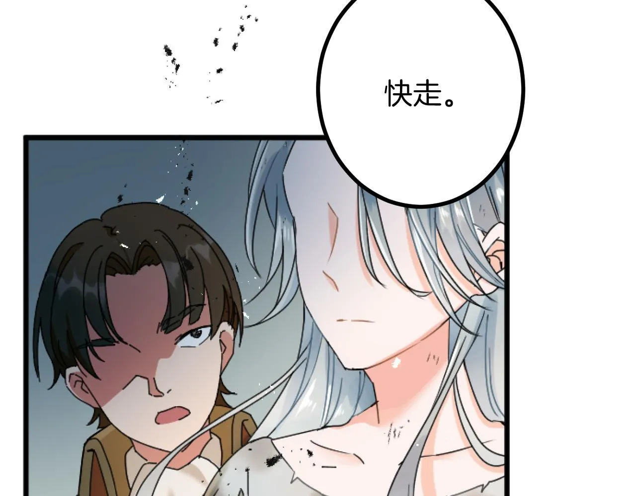 第1话 重新来过 第12页