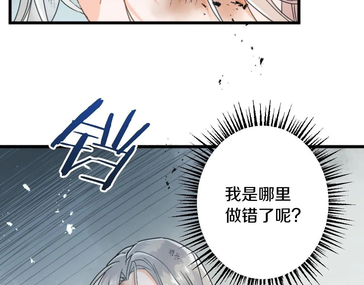 第1话 重新来过 第16页