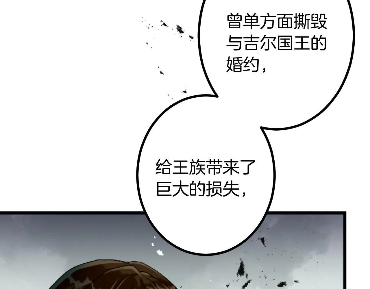 第1话 重新来过 第20页