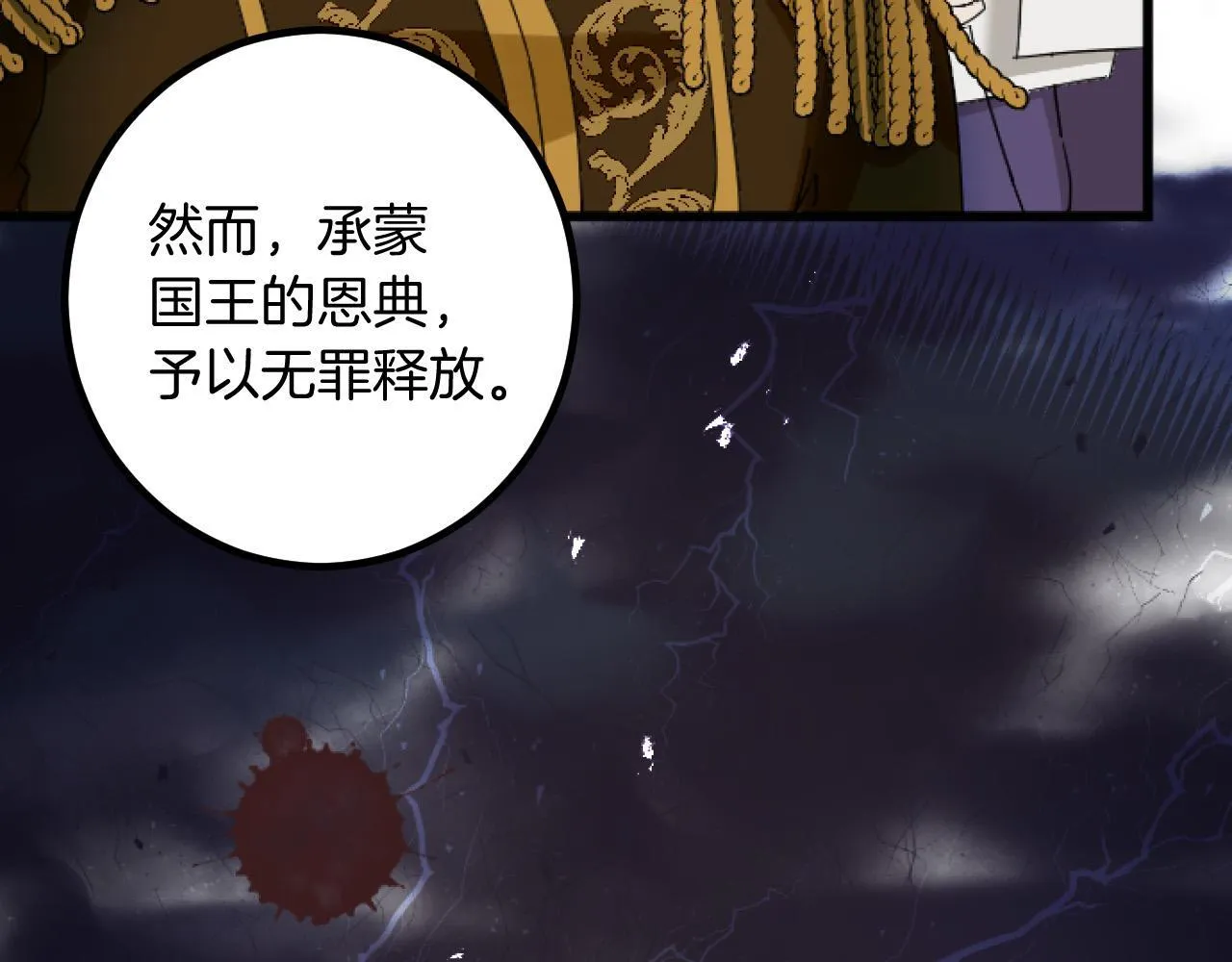 第1话 重新来过 第22页