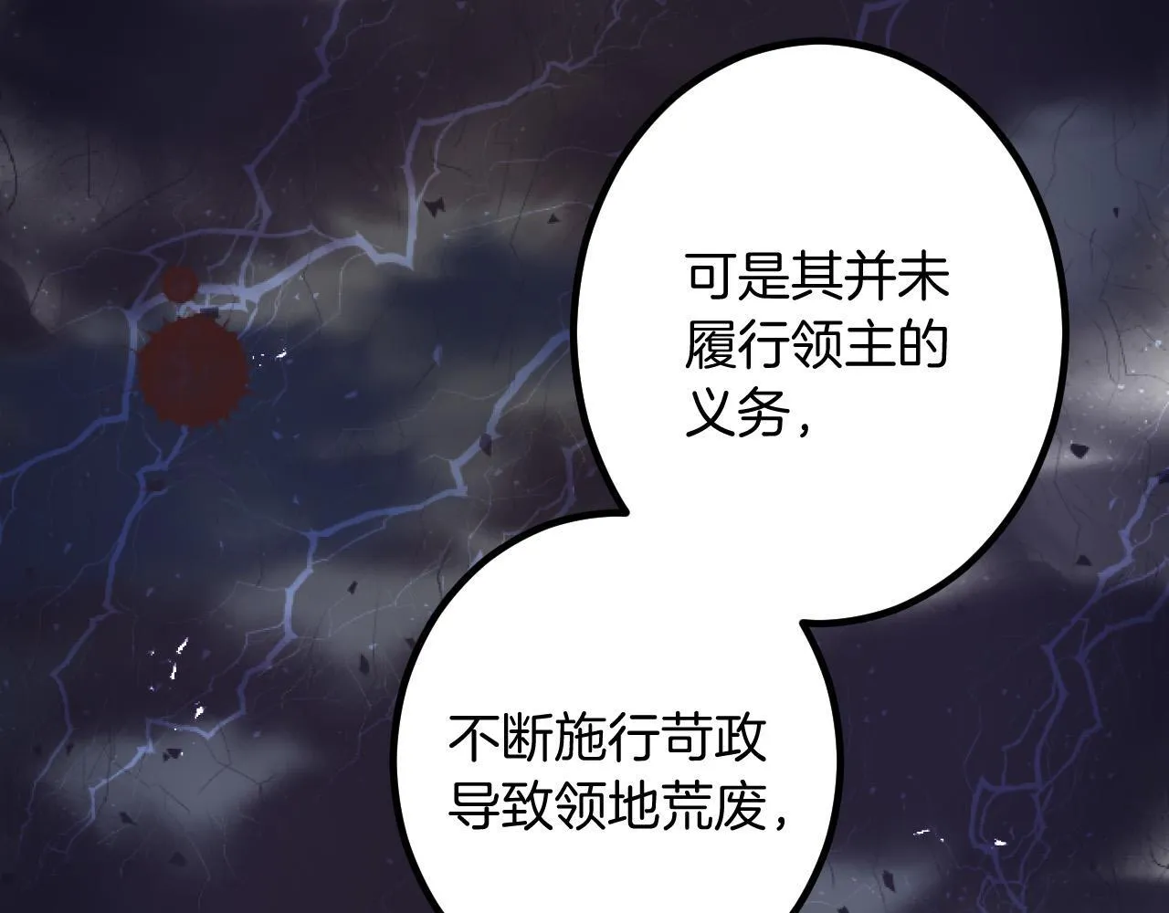 第1话 重新来过 第23页