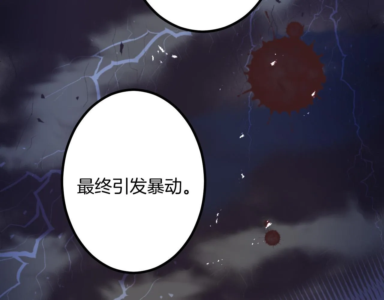 第1话 重新来过 第24页