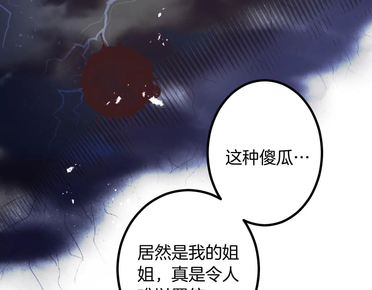 第1话 重新来过 第25页