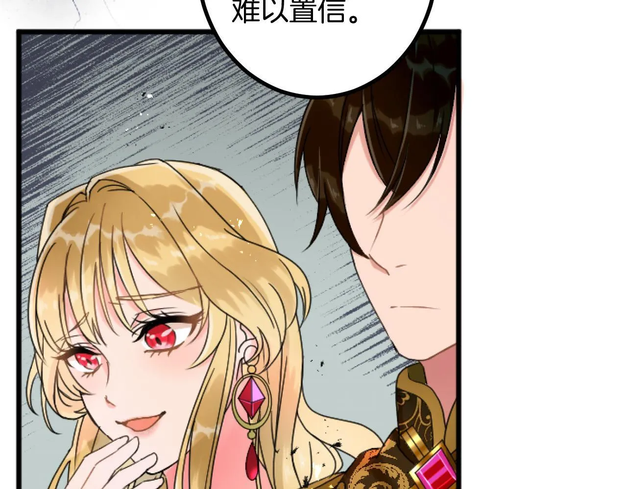 第1话 重新来过 第26页