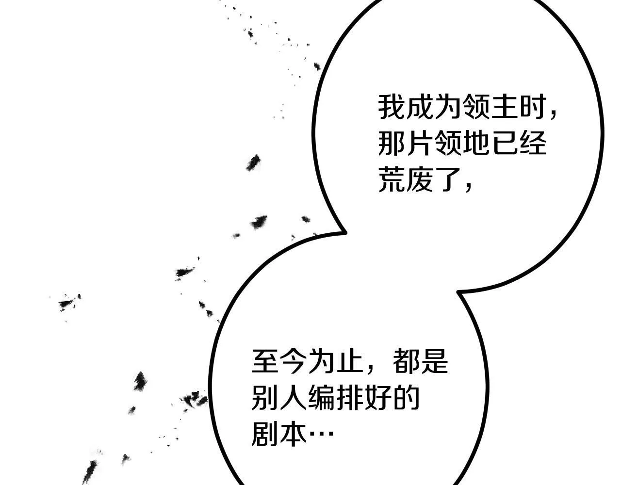 第1话 重新来过 第28页