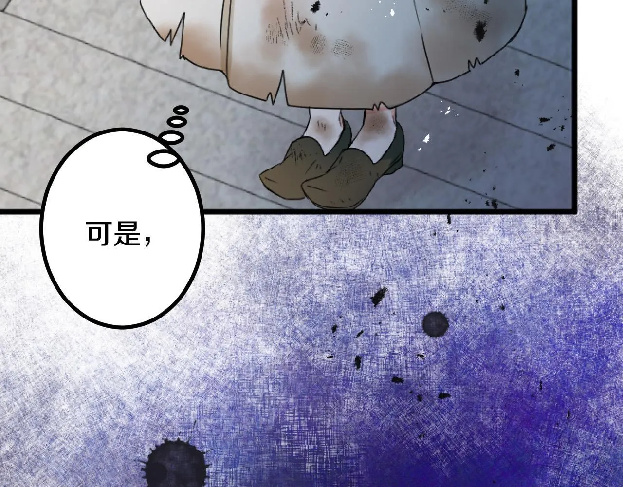 第1话 重新来过 第31页