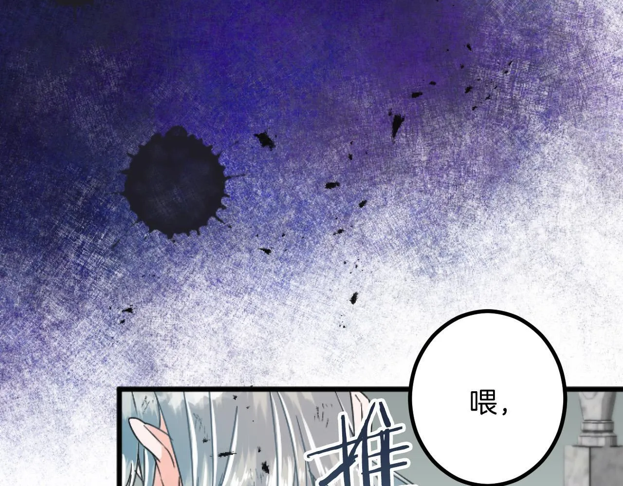 第1话 重新来过 第33页