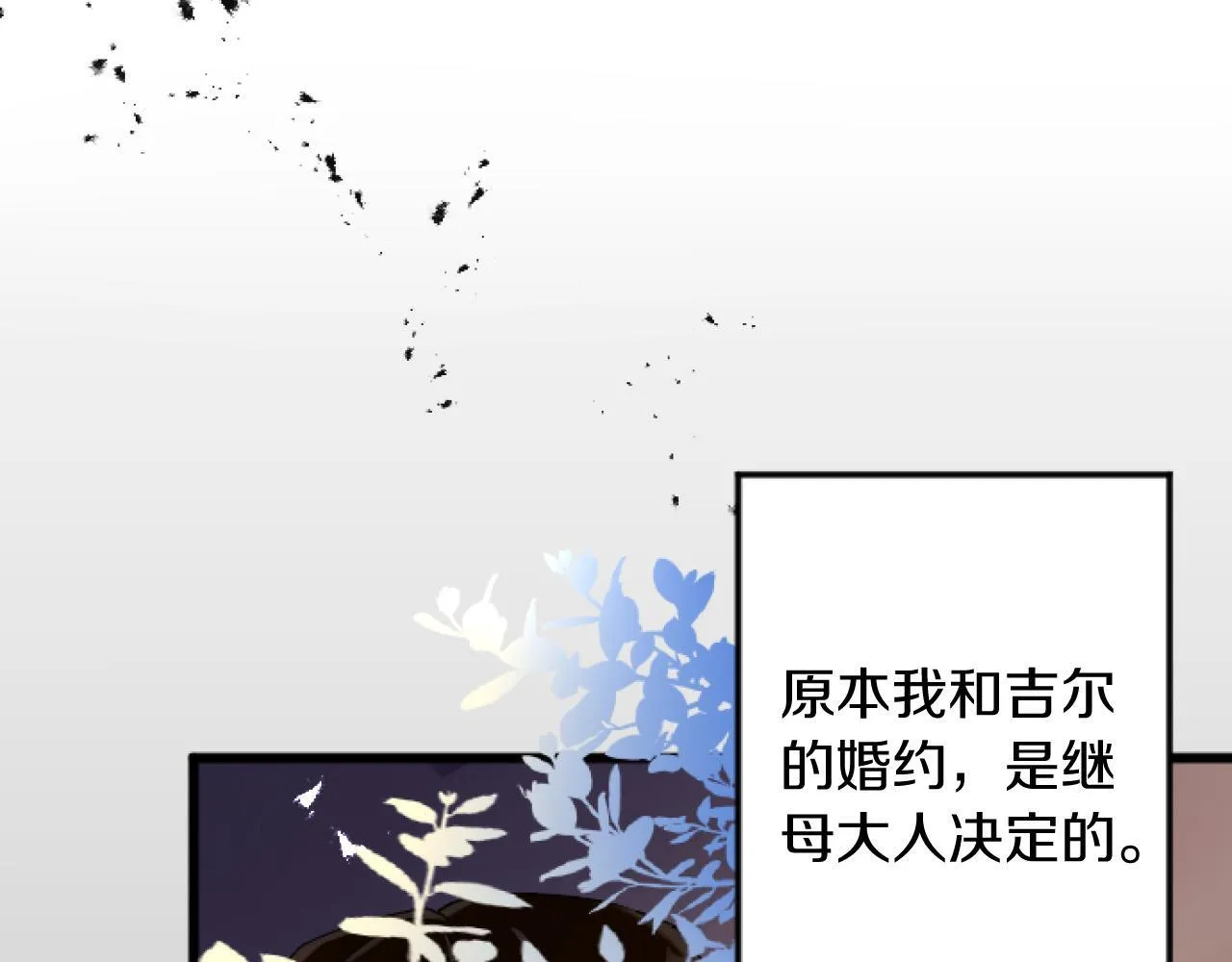 第1话 重新来过 第38页