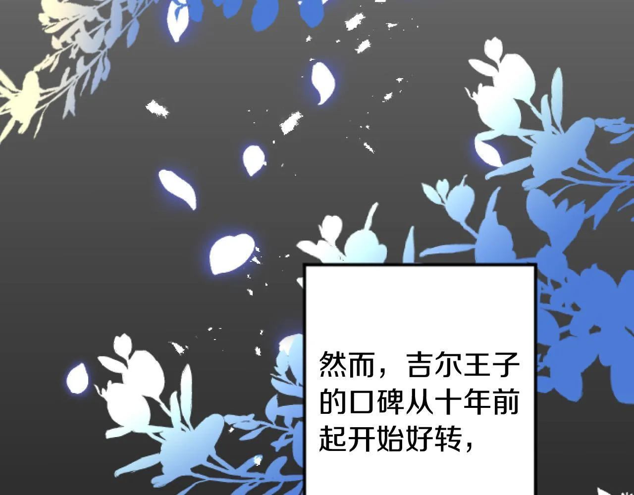 第1话 重新来过 第41页