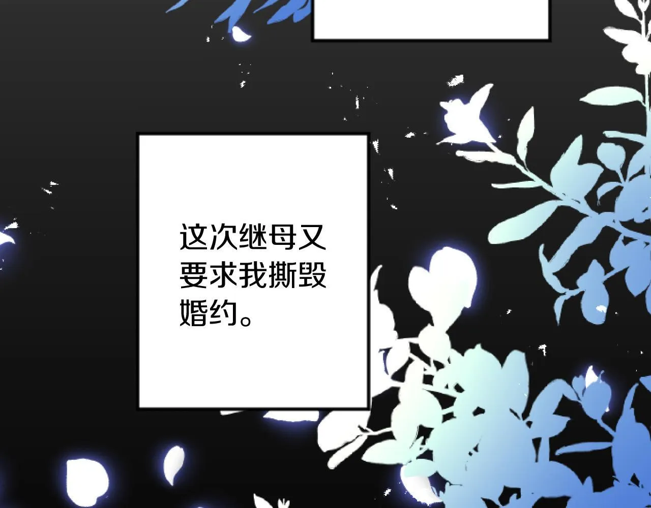 第1话 重新来过 第42页