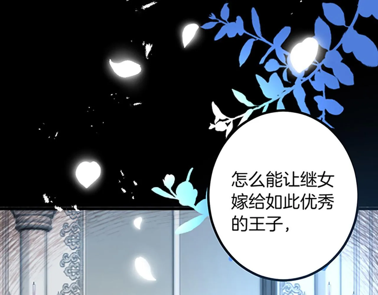 第1话 重新来过 第44页