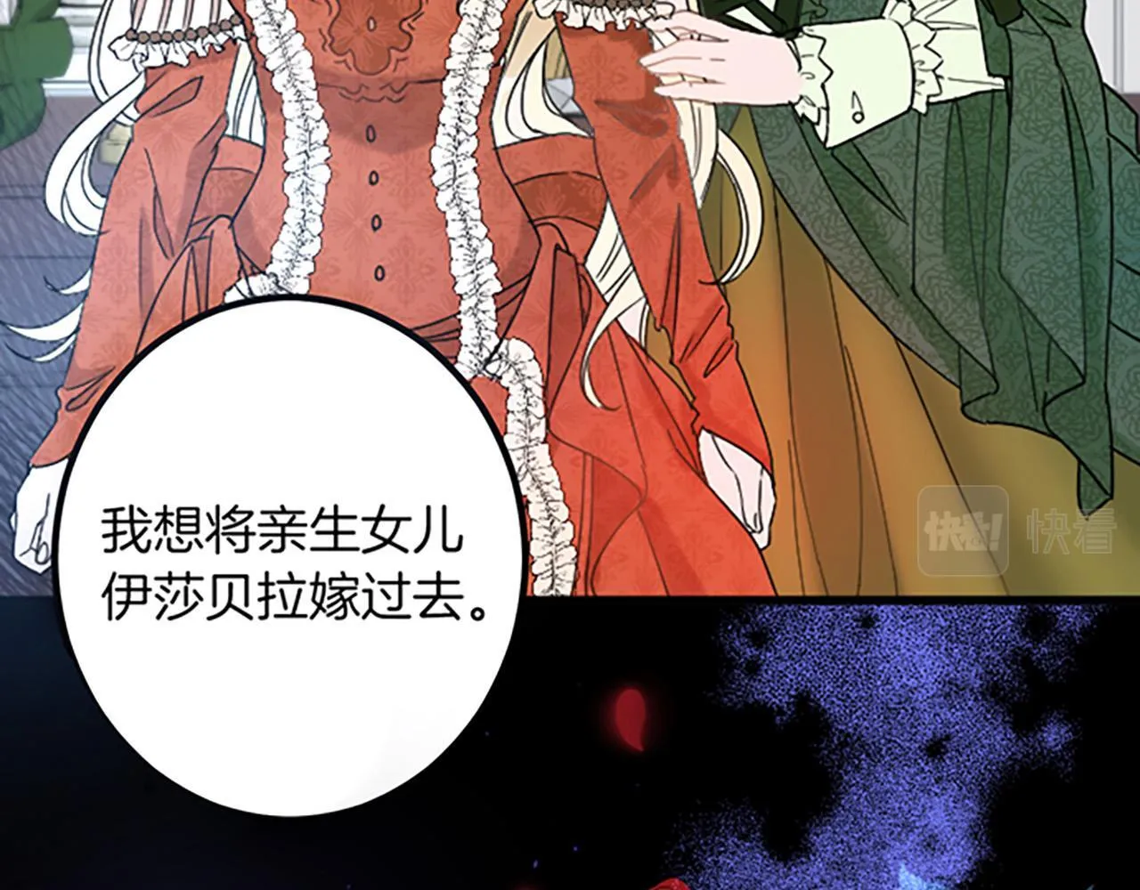 第1话 重新来过 第46页