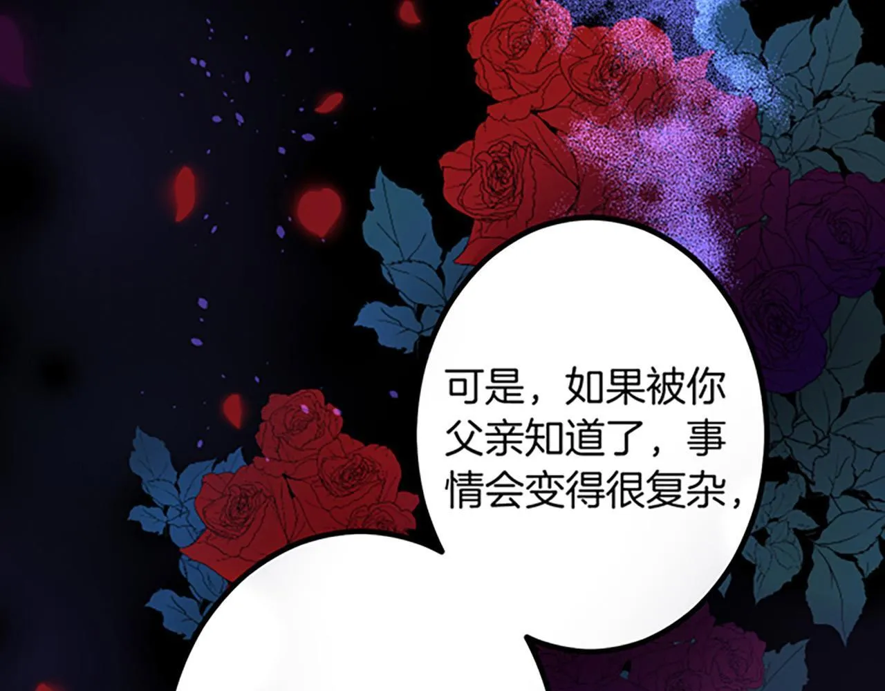 第1话 重新来过 第47页