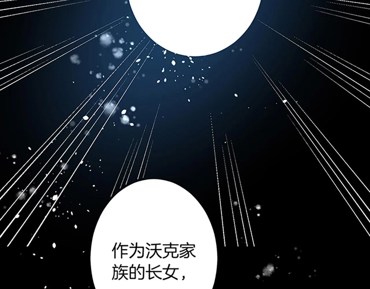 第1话 重新来过 第51页