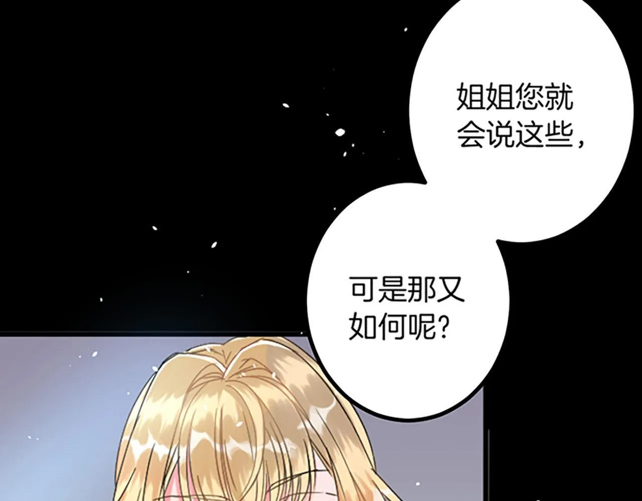 第1话 重新来过 第54页