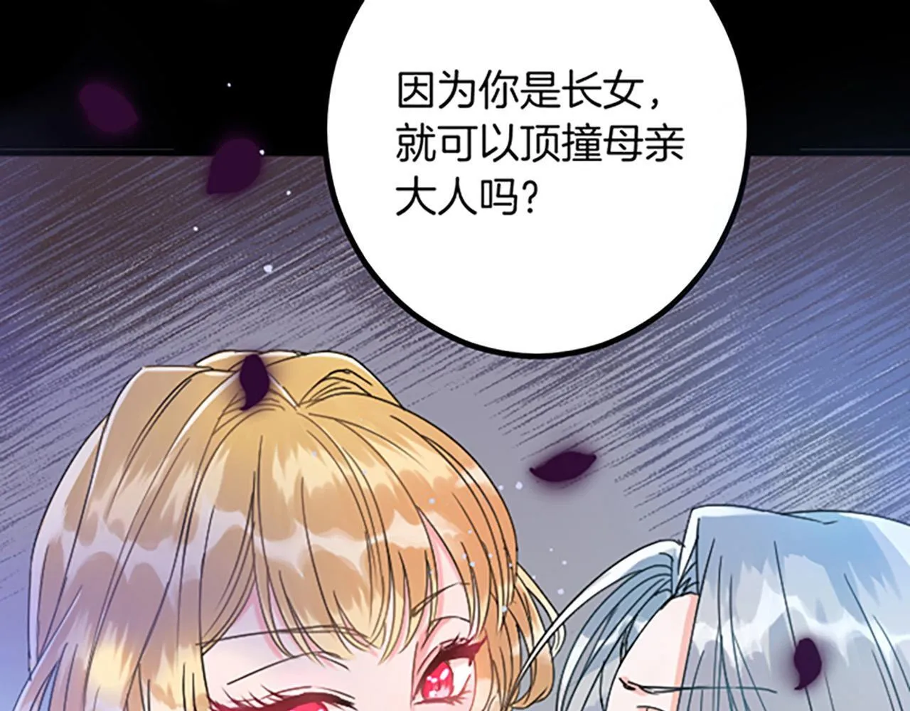第1话 重新来过 第57页