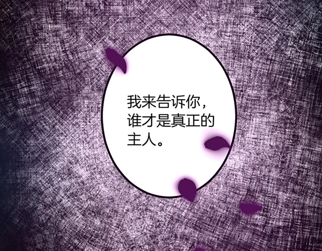第1话 重新来过 第60页