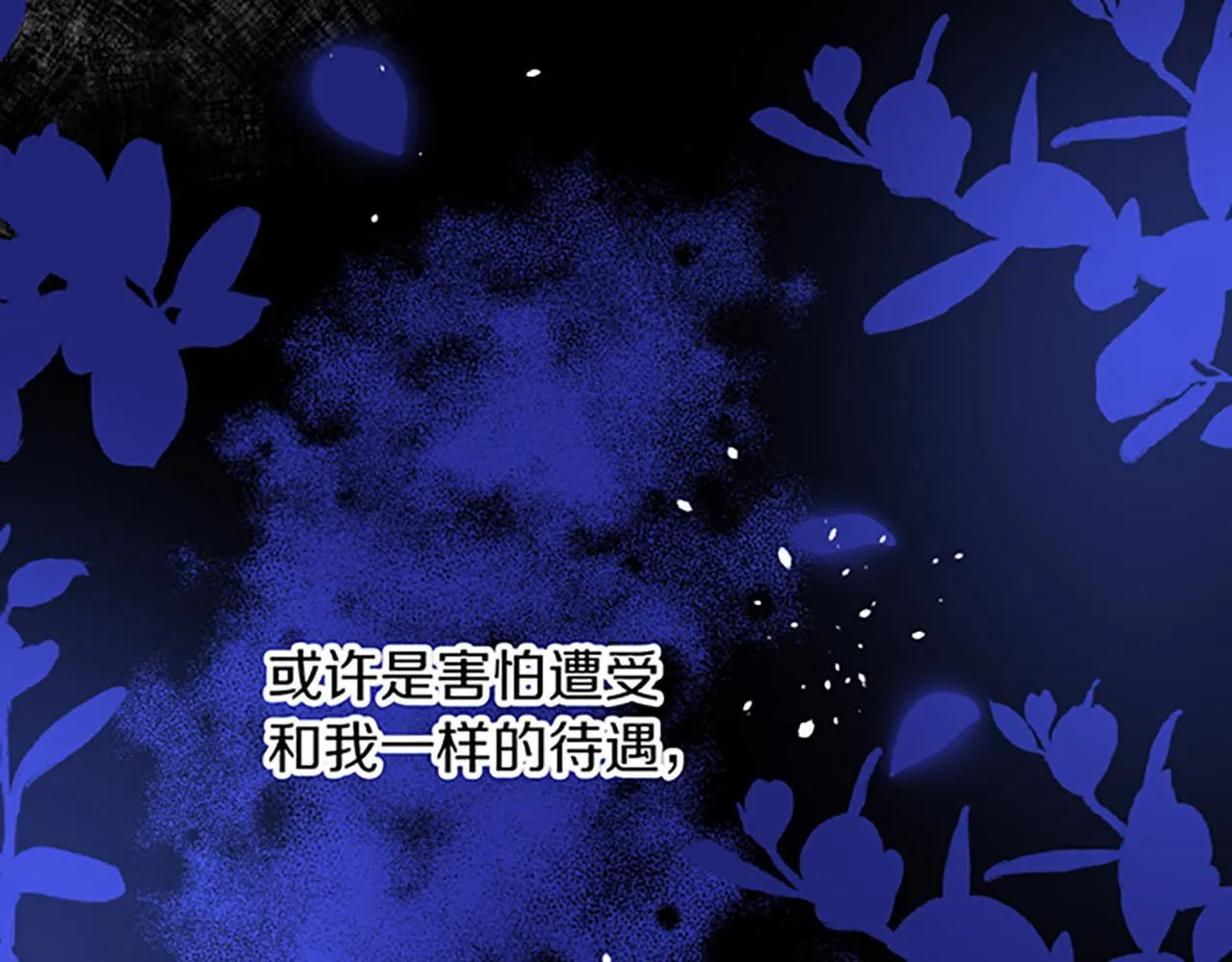第1话 重新来过 第71页