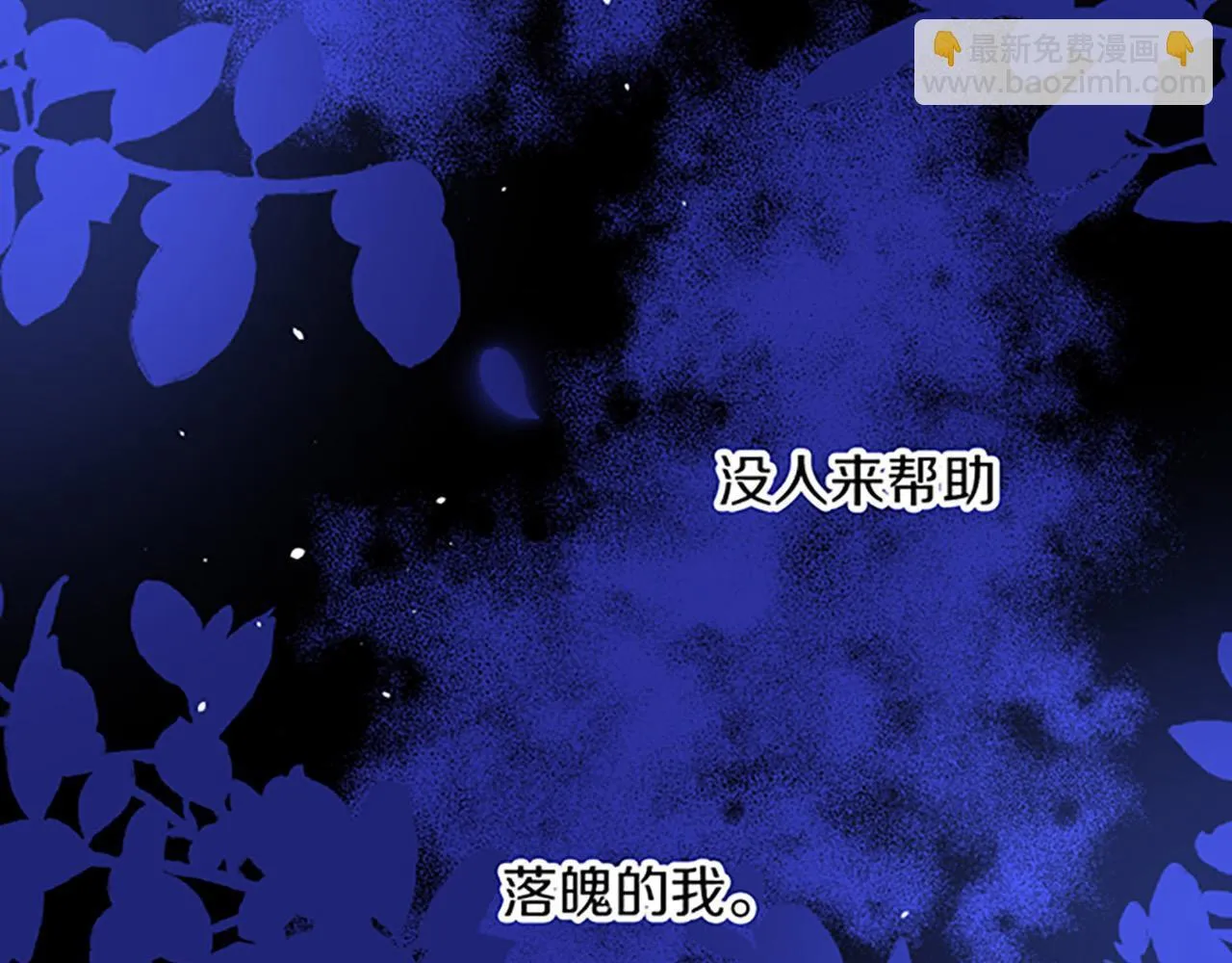 第1话 重新来过 第72页