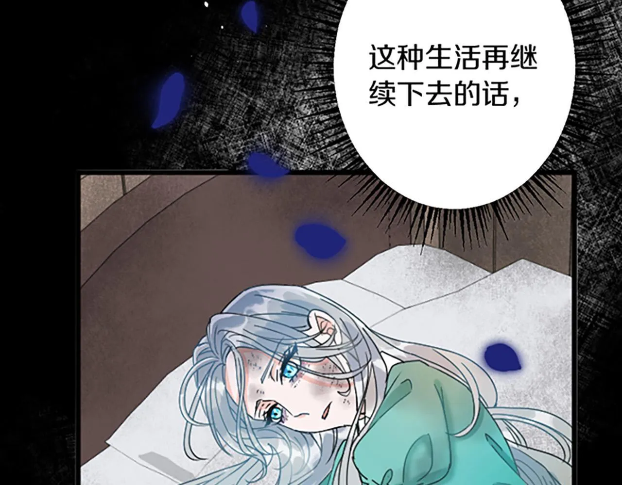 第1话 重新来过 第74页