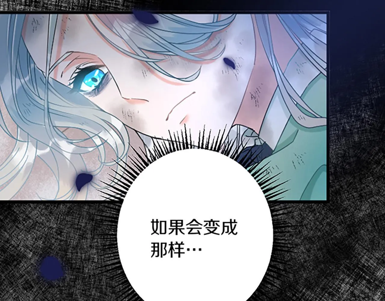 第1话 重新来过 第79页