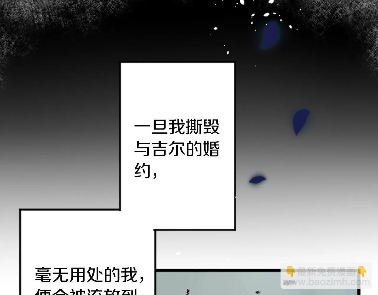 第1话 重新来过 第83页