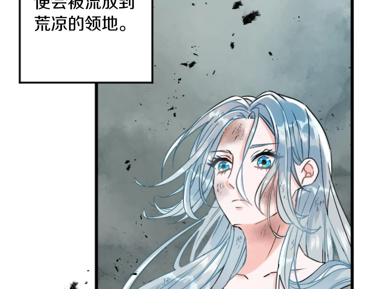 第1话 重新来过 第84页