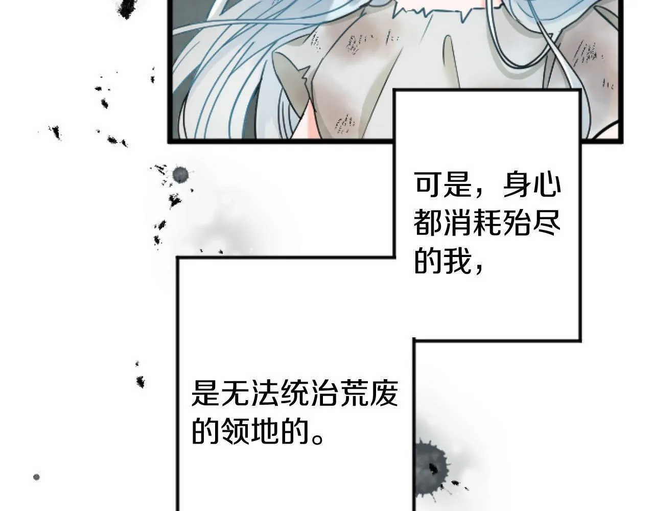 第1话 重新来过 第85页