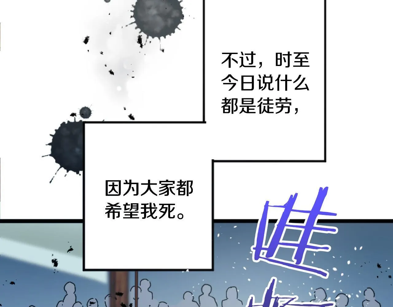 第1话 重新来过 第87页