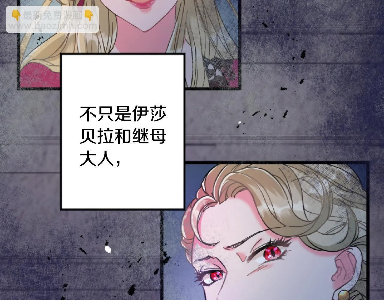 第1话 重新来过 第91页