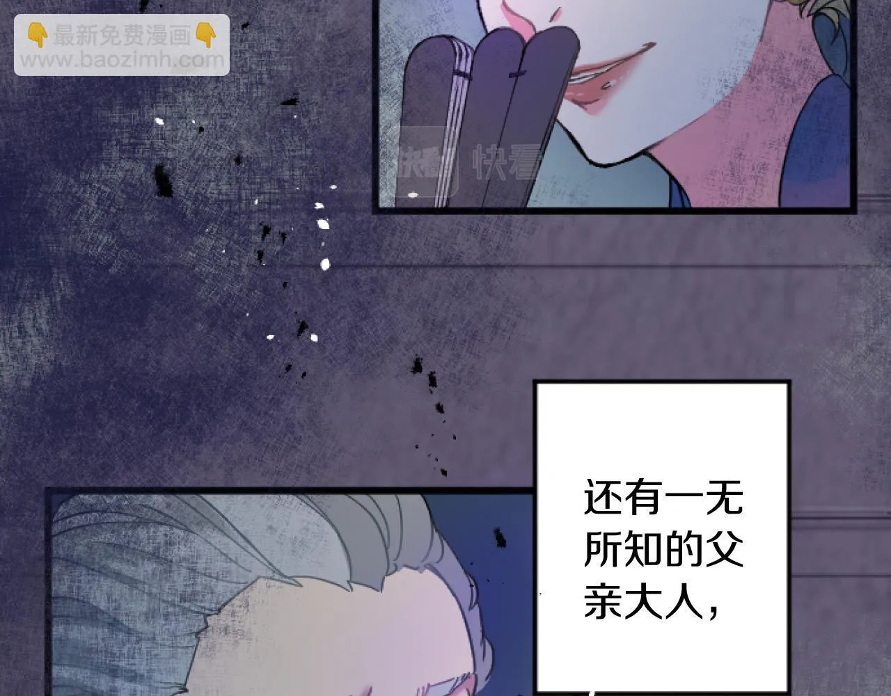 第1话 重新来过 第92页