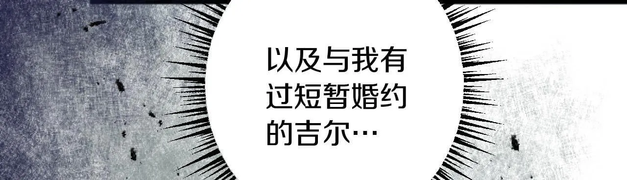 第1话 重新来过 第95页